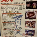 のとだらぼち - 季節メニュー