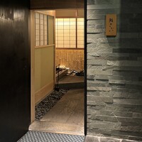 鮨 さかい - 鮨さかい