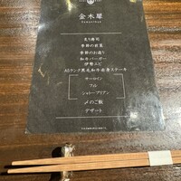 鉄板焼き 牛鳴 - 