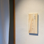 京道 とよおか - 