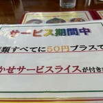 北海ラーメン 蝦夷 - 