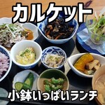 カルケット - 料理写真: