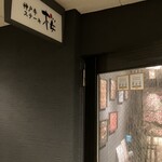 神戶牛牛排 Sakura - 