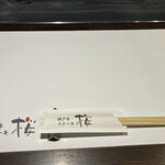 神戶牛牛排 Sakura - 