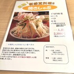 はったや - メニュー