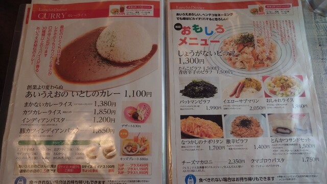 by mico_kiri : あいうえお ()- 平針/パスタ | 食べログ