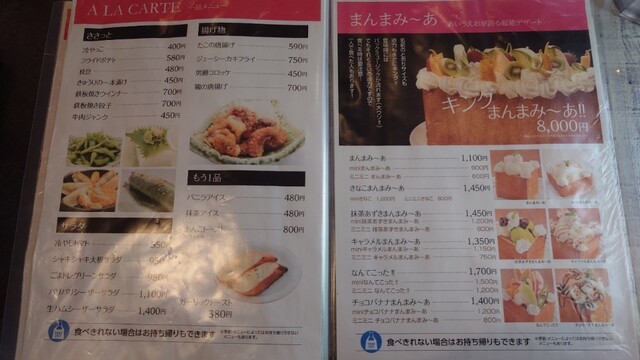 by mico_kiri : あいうえお ()- 平針/パスタ | 食べログ