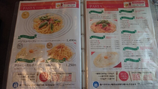 by mico_kiri : あいうえお ()- 平針/パスタ | 食べログ