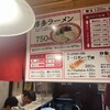 博多ラーメン にこいち
