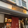 酒奏居肴家 季酒