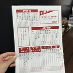 下町中華 樹 - メニュー