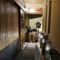 吟味屋 天満店 - 