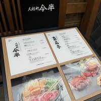 人形町今半 本店 - 