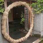 鮨 おおが - ワープゲートみたいなやつ