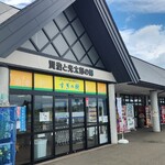 すぎの樹 - JA主体のお土産コーナー