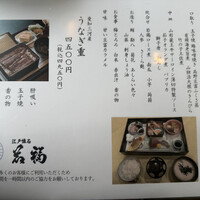 江戸懐石 若福 - 