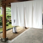 金沢犀川温泉 川端の湯宿 滝亭 - 入口