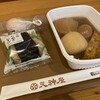 天神屋 ドライバーズスポットNEOPASA浜松下り