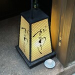 麻布 かどわき - 灯りがぼんやりと。