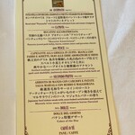 サバティーニ・ディ・フィレンツェ - メニュー