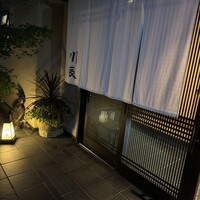 天ぷら 川辰 - 