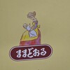 奥の細道菓子処 三万石 郡山本店