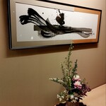金沢犀川温泉 川端の湯宿 滝亭 - 書道家・金沢翔子さんの滝＆生花