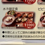 サムギョプサル専門店 金ちゃん - 