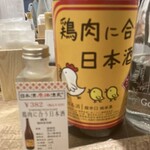 日本酒原価酒蔵 - 