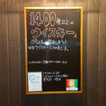 バー フィッシュ ボーン - 今宵もおいしくいただきました