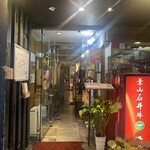 焼肉 わがんせ - 