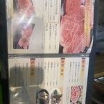焼肉 わがんせ - 