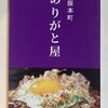 ありがと屋 - 