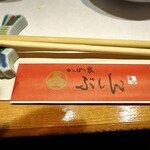 かっぽう家ぶしん - 