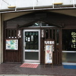 お食事処 じんく屋 - 