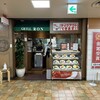 グリル ロン 阪急三番街店