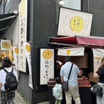 まんじゅう屋・菜の花 - 