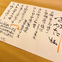 鮨よしかわ 麻布十番 - 