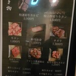 焼肉 宮川精肉店 - 