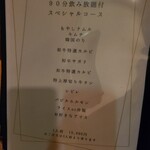 焼肉 宮川精肉店 - 