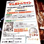 豚焼＆湘南畑 マニトン - 