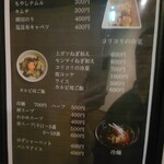 焼肉 宮川精肉店 - 