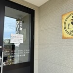 洋食屋 クローバー - 