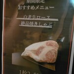 焼肉 宮川精肉店 - 