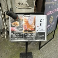 梅田 鮨処いこう - 