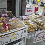 豆ショップユー - 