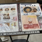 日比谷しまね館 - 