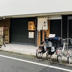 うなぎ 魚政 - 外観