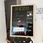 らーめん ばにはつ 本店 - 