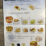 フルーツピークス - メニュー